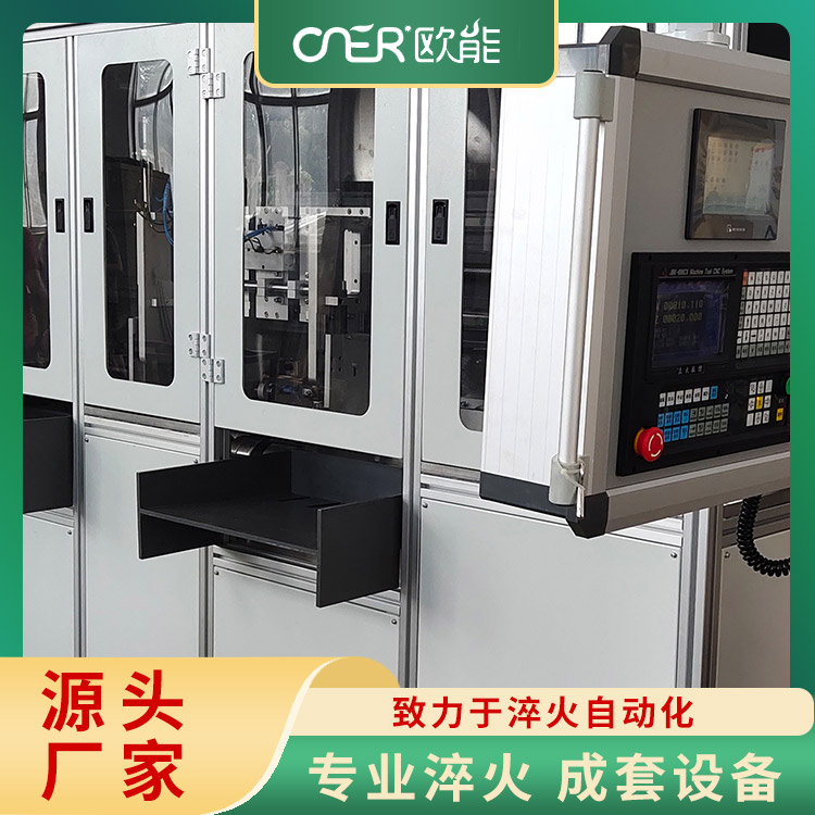 淬火机床 热变形小 工件尺寸稳定性好