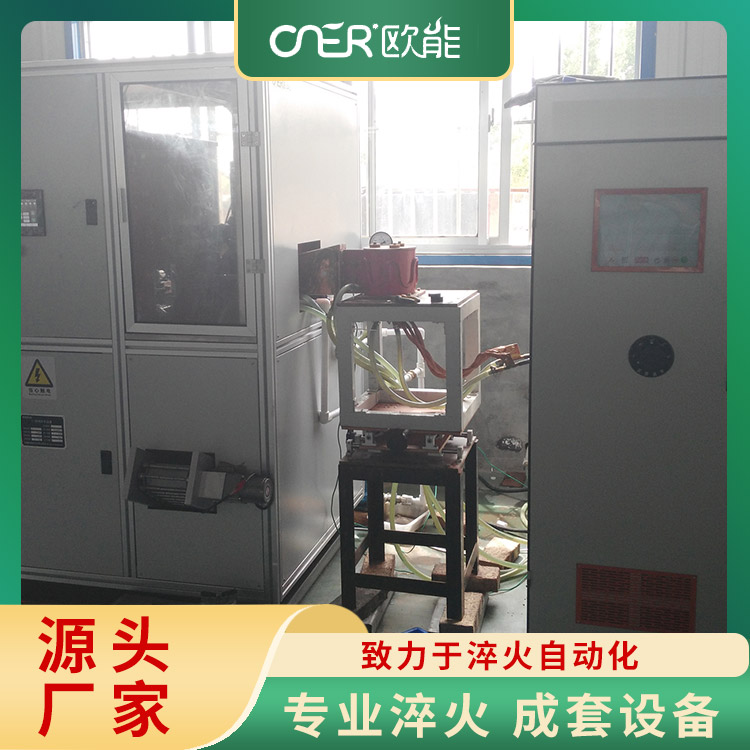 数控高频淬火机床 能耗低 节能环保 运行成本低