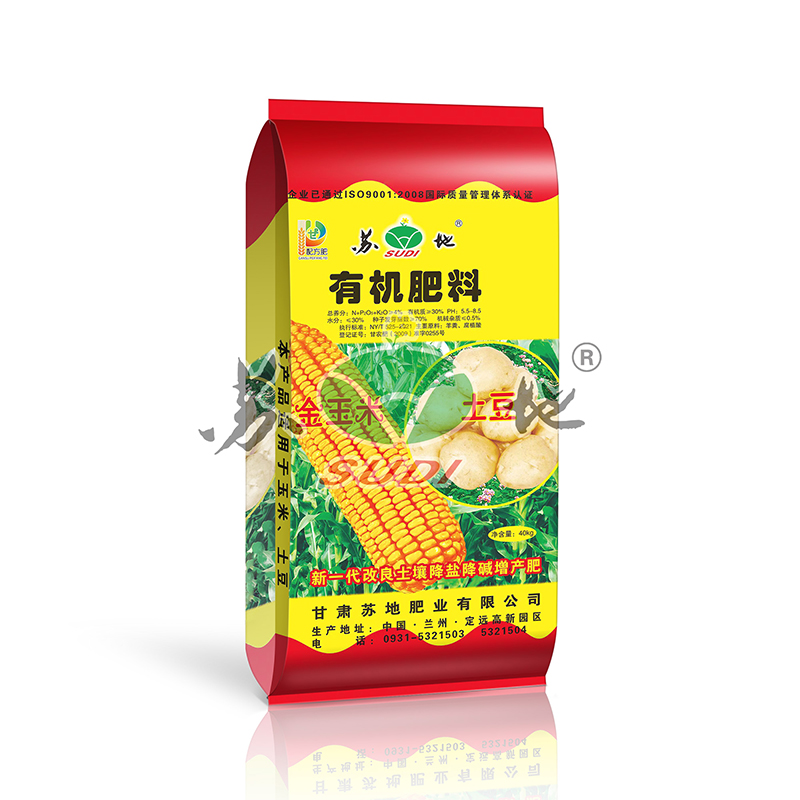 源头厂商批售 腐植酸原料80%有机质大田果蔬通用40kg