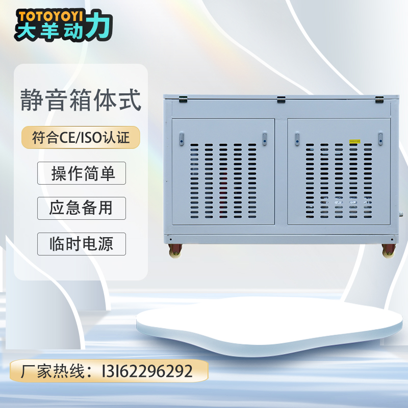 大羊动力60KW静音汽油发电机 远程遥控启动 现货直发 厂家供应