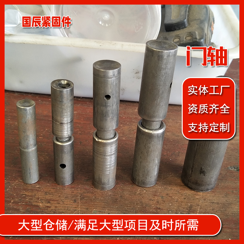 门轴 圆柱焊接 冷镦转轴合页配电箱铰链 圆柱合页