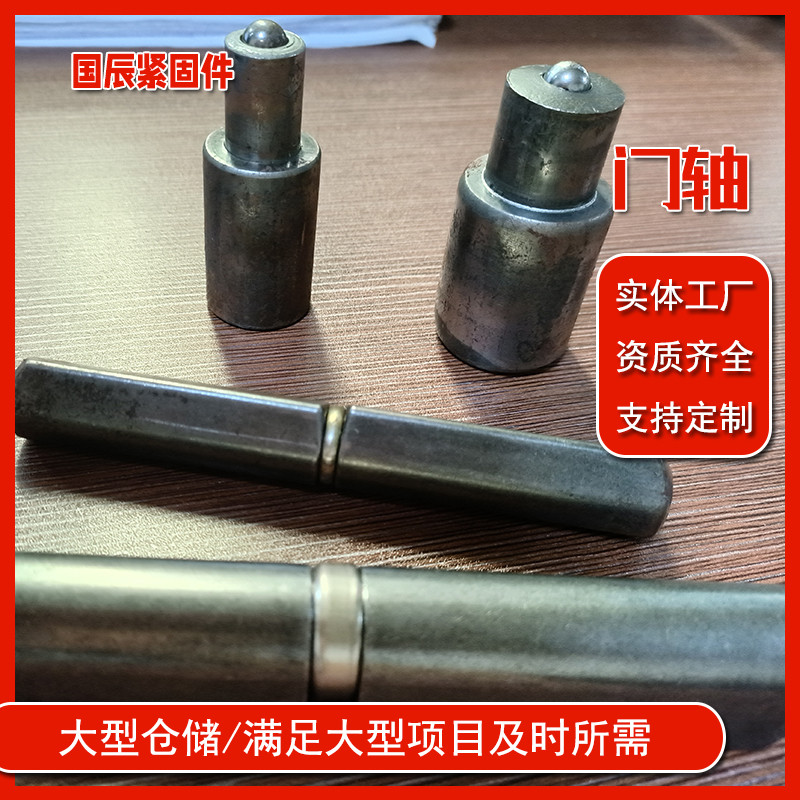 圆柱合页天地轴 配电箱门轴转动轴铰链焊接脱卸轴