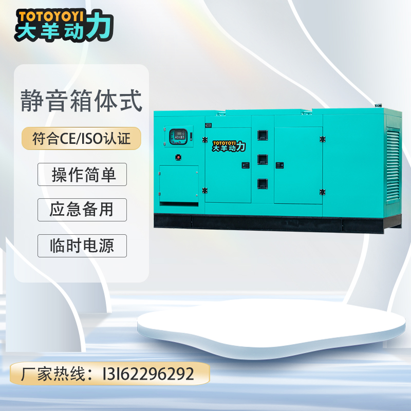 大羊动力 300kw500kw柴油发电机 源头工厂支持定制 高原高海拔备用电源