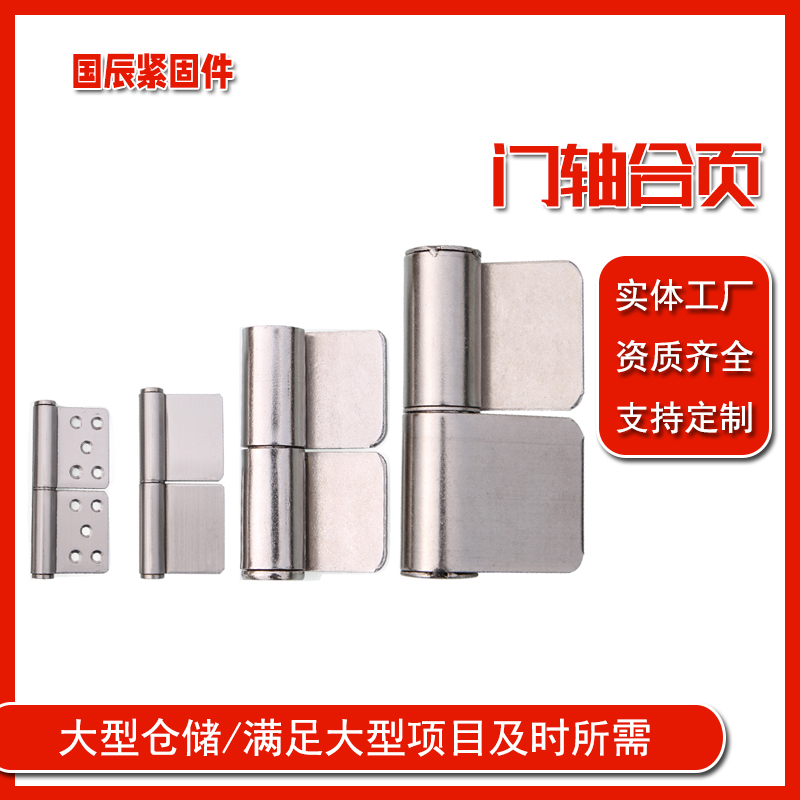 门轴合页 不锈钢外露式静音合页 门轴 压力轴承 焊接转动轴合页