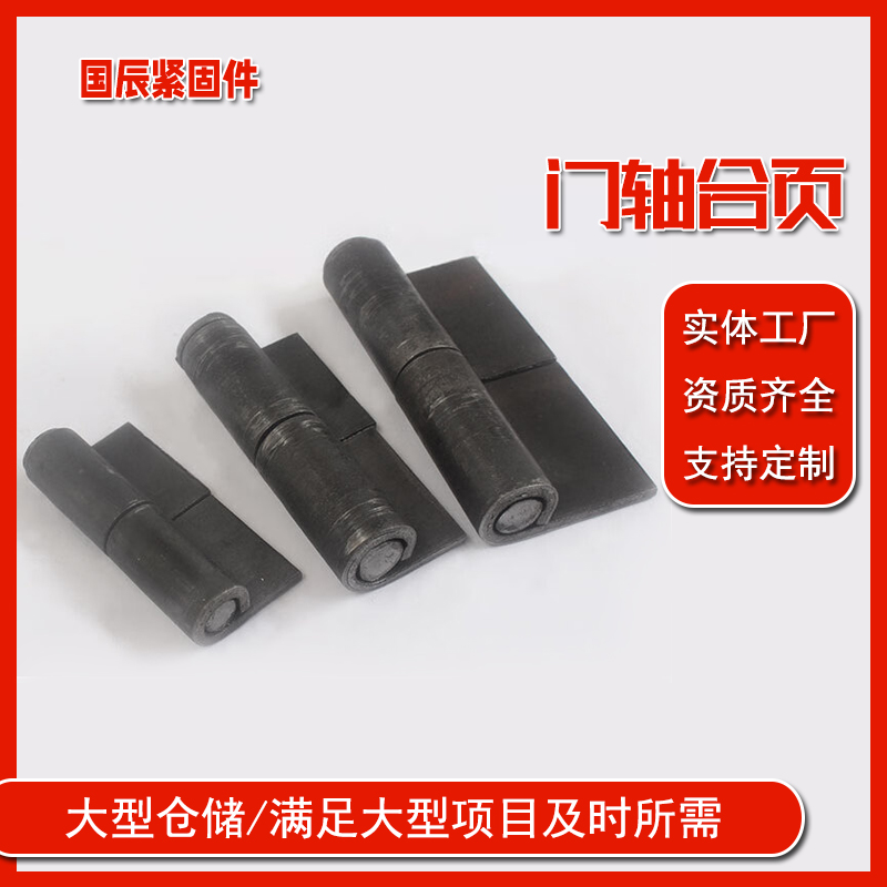 门轴合页 不锈钢304铰链 折弯合页 拉伸件 木门/钢门/金属门适用