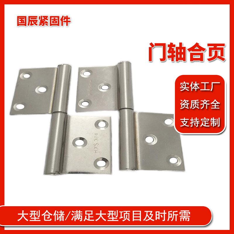 门轴合页 旗形合页可拆卸大门活页卫生间门合页可脱卸旗型合页铰链