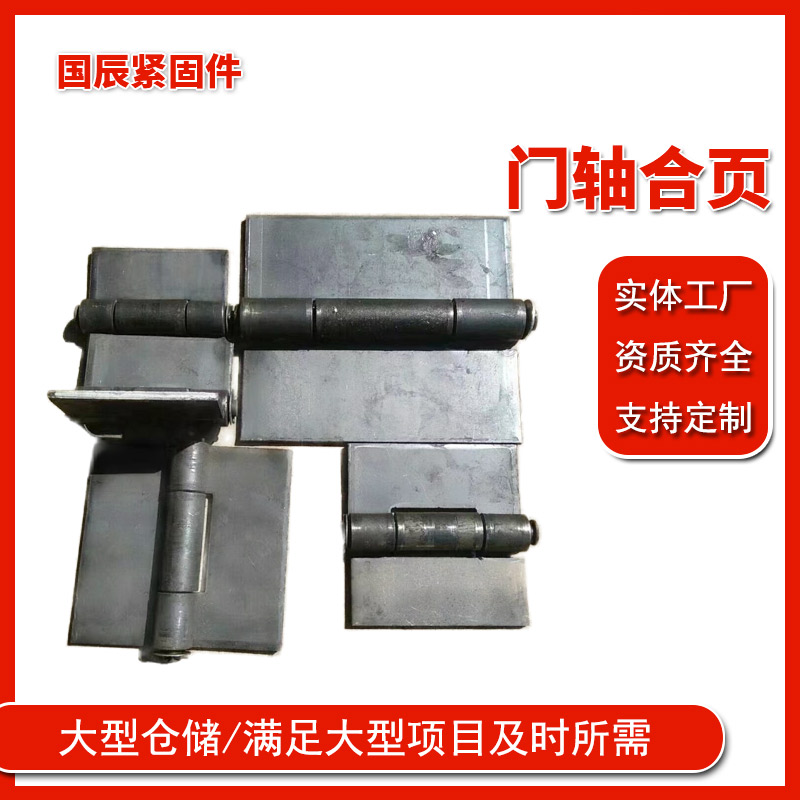 门轴合页 工业尼龙铰链 柜门合页 门窗塑料合页连接 铝合页
