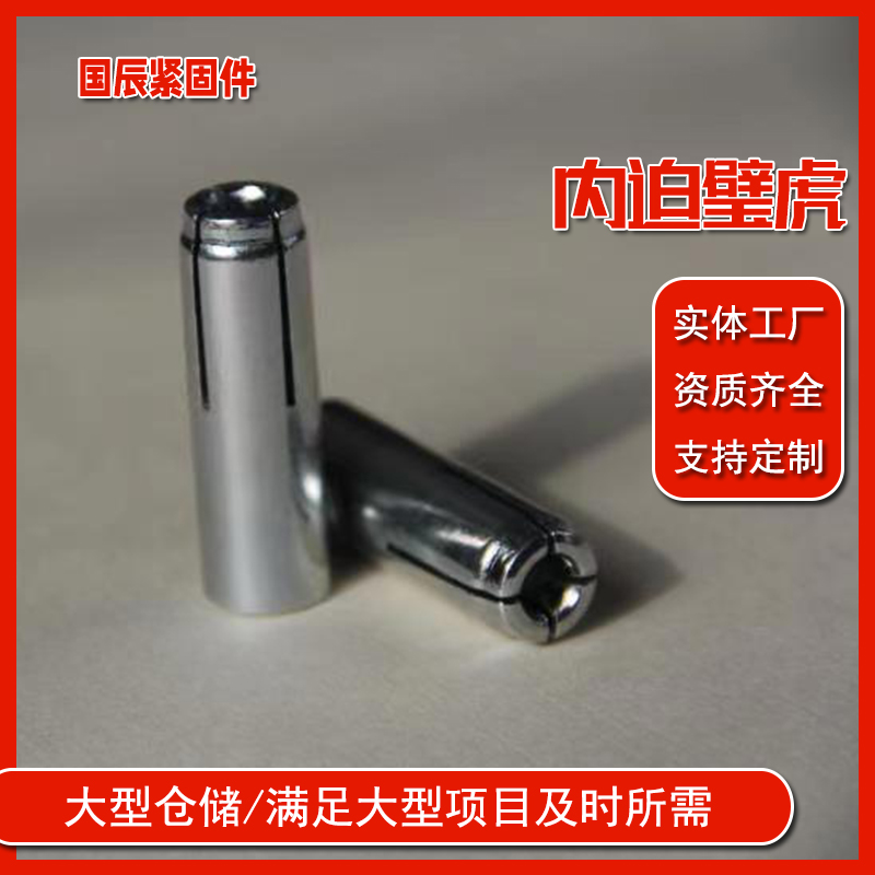 厂家直销内爆壁虎 内膨胀螺丝 拉爆平爆顶爆 内迫壁虎可定制