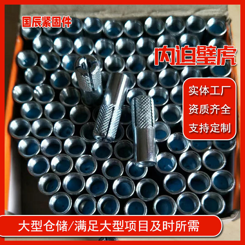 304不锈钢螺栓 内迫壁虎螺丝钉 内爆膨胀管螺钉 顶爆长眼内拉爆膨胀