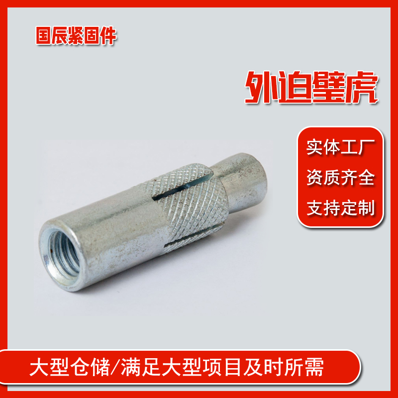 强力外迫壁虎电梯用膨胀螺丝出口韩国膨胀螺栓