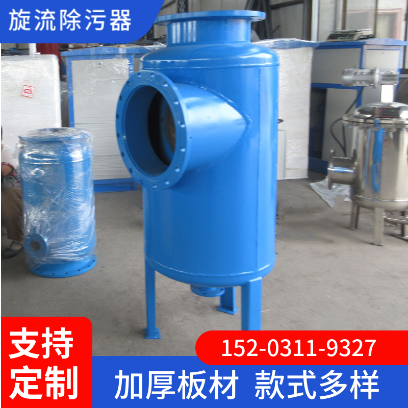 碳钢旋流除砂器 辽宁旋流除污器 热泵旋流除污器