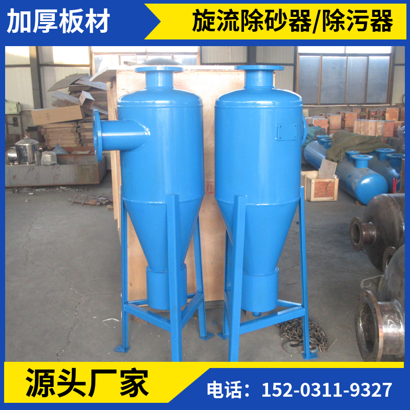 暖通一次网除污器 江苏沙水分离器 不锈钢旋流除砂器