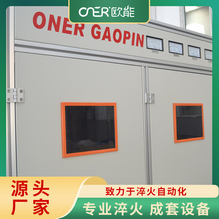 感应加热电源 淬火质量高 延长工件使用寿命