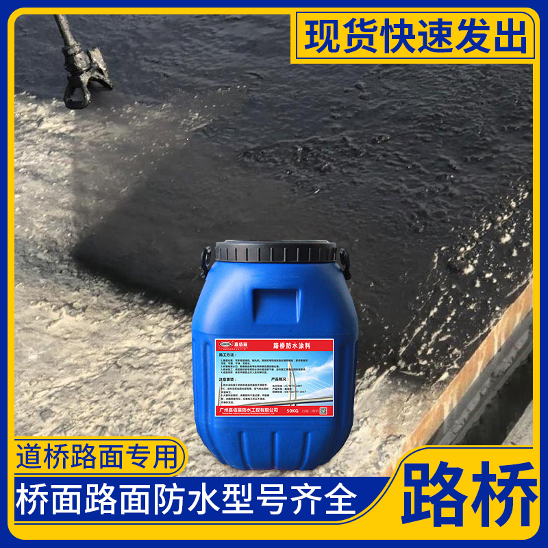 PB-2型聚合物改性沥青防水涂料 耐高温180℃铺装防水层