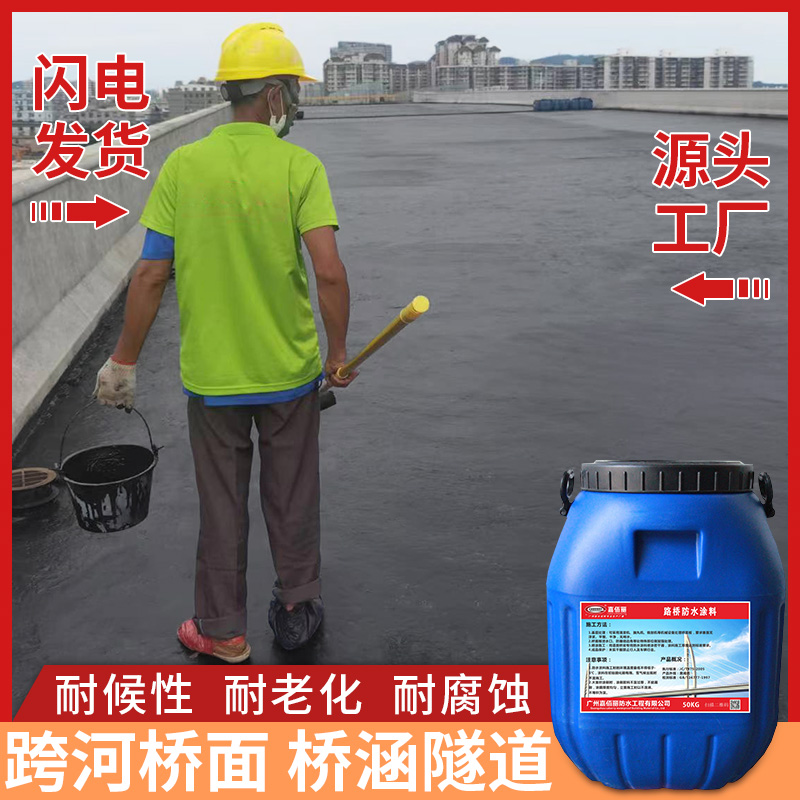 聚合物改性沥青pb(ii)胎体增强型防水涂料 机器喷涂施工效率高