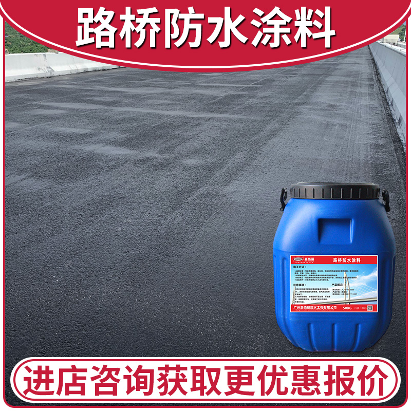 FYT-2桥面防水涂料跟FYT-1桥面防水涂料有哪些区别
