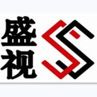 盛视（广东）自动控制技术有限公司