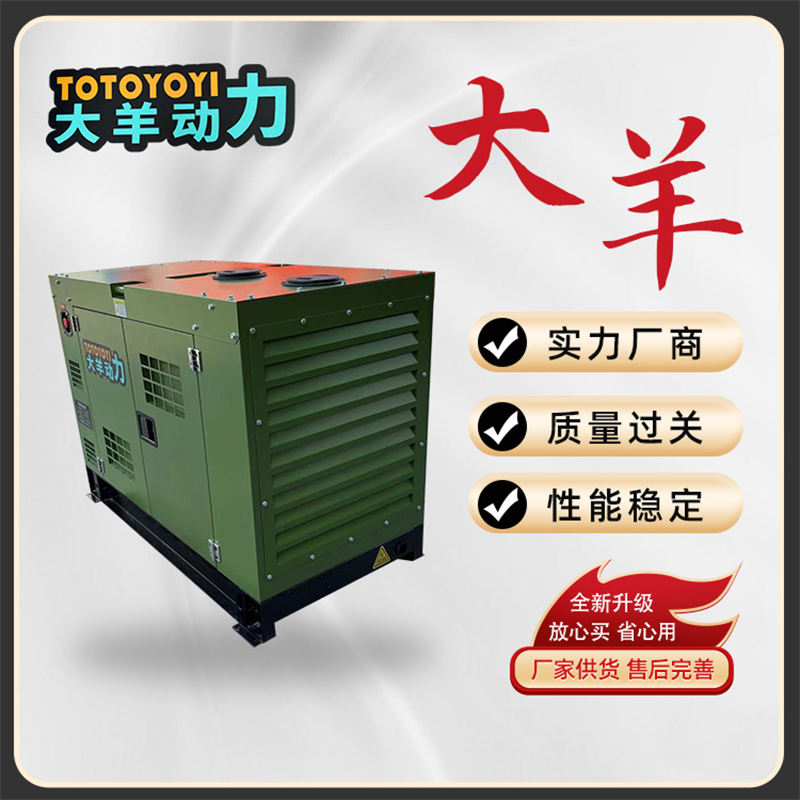 大羊动力柴油发电机进口机