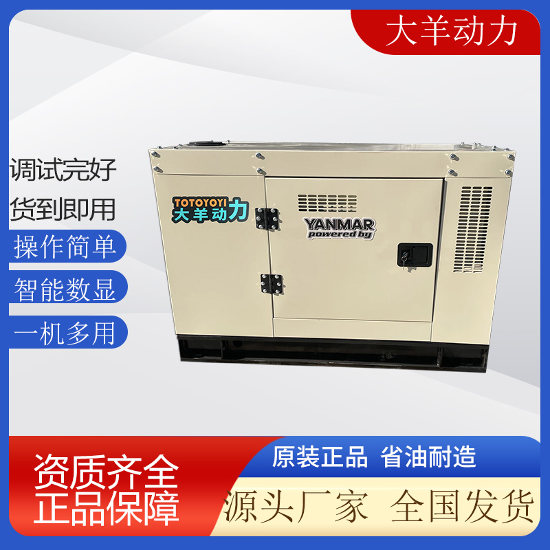 国三柴油发电机20kw货车用