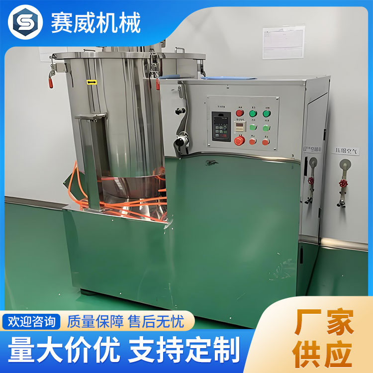 高速混料机 安全可靠 运行稳定