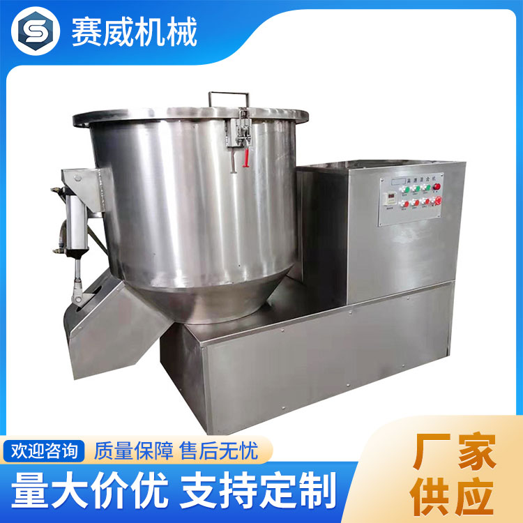 混料机 清洁方便 维护简单