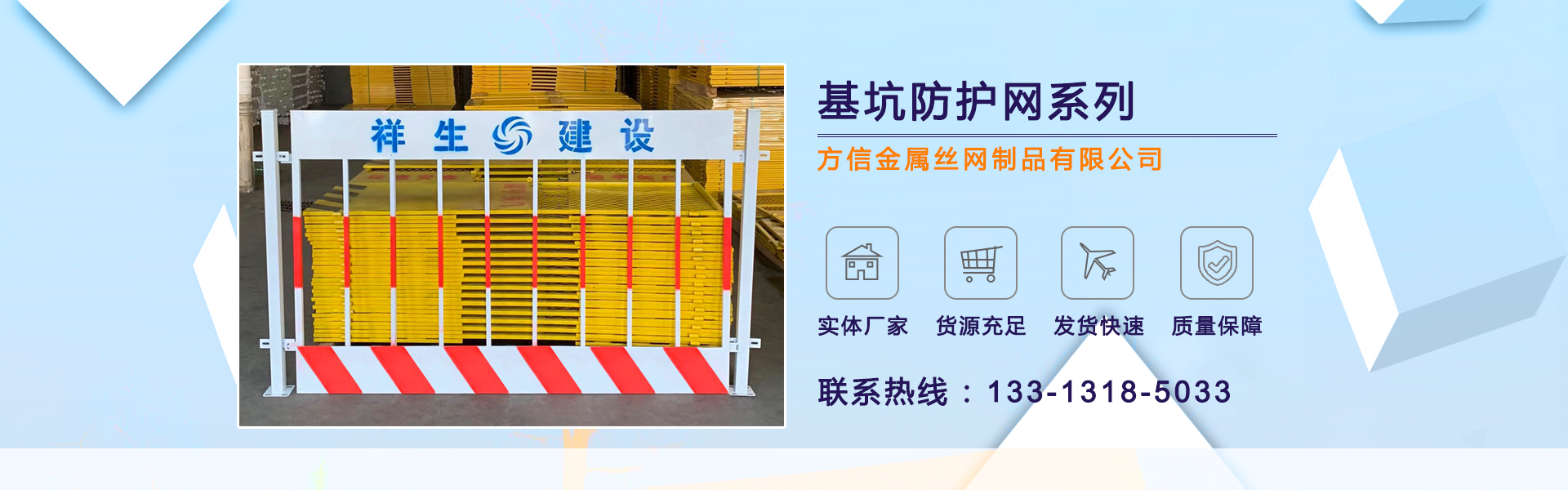 安平县方信金属丝网制品有限公司