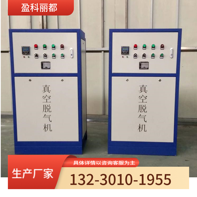 真空脱气机 智能真空脱气机 全自动真空脱气机鹰潭