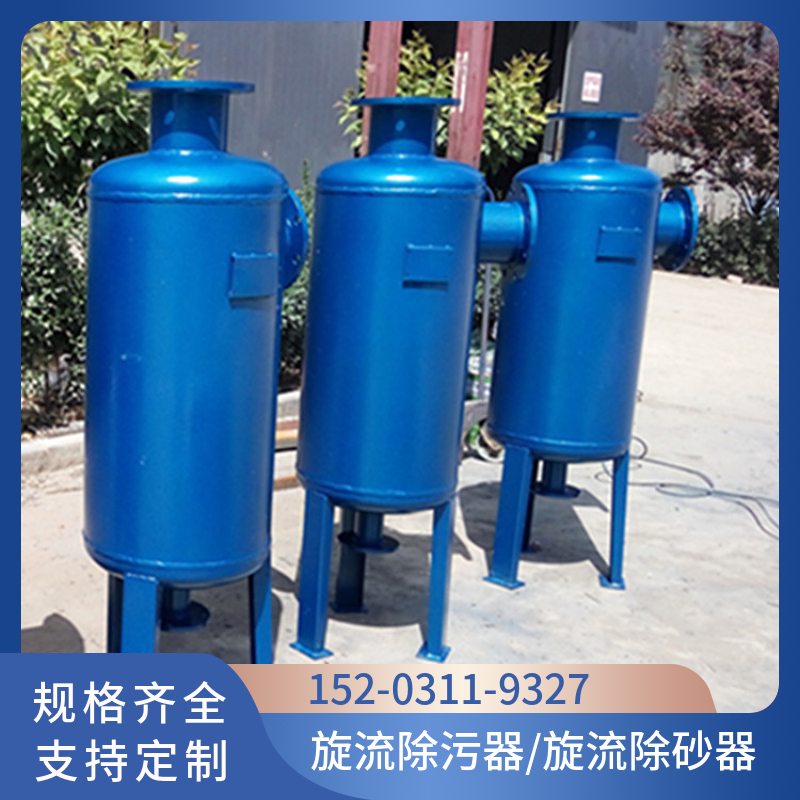 不锈钢旋流除砂器 福建旋流除污器 供水系统除砂器