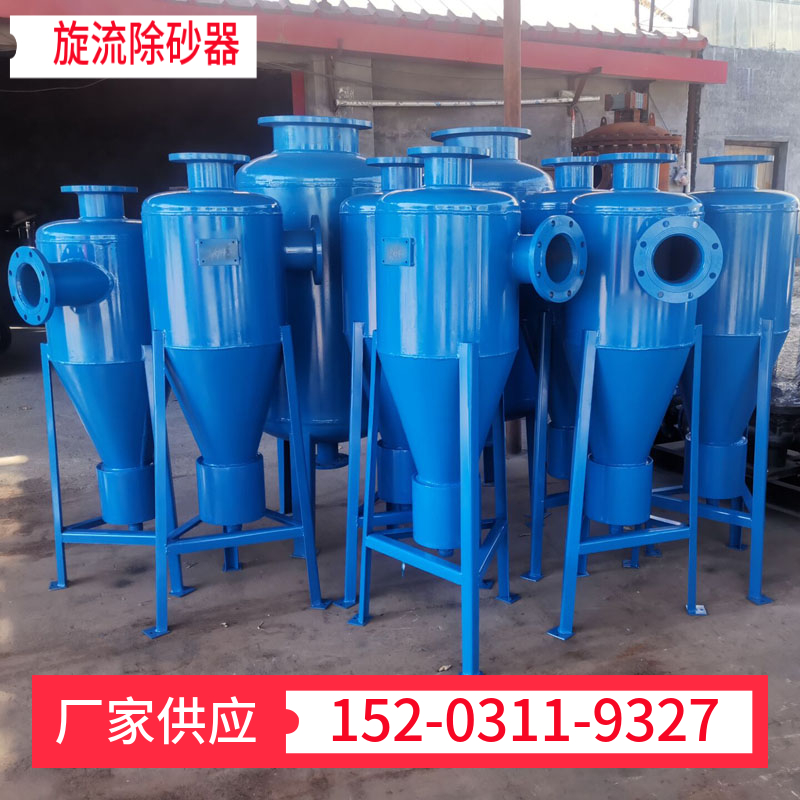 细沙杂志过滤器 江西立式除污设备 大口径旋流除污器