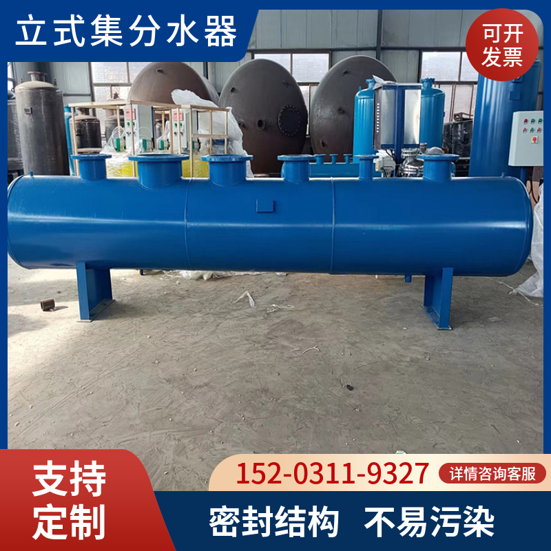 分集水器生产厂家  换热站分水器梧州  焊接小口径分气缸