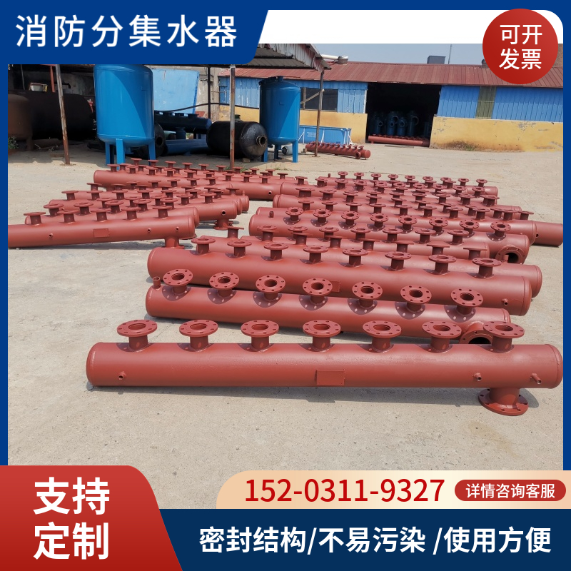 碳钢落地式分集水器    压力容器分气缸 暖通分水器北海