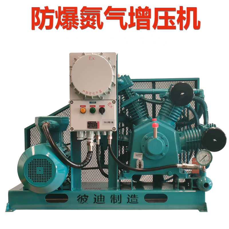 上海彼迪 氮气增压机 防爆激光切割1.6mpa高压吹瓶30公斤 活塞式压缩机