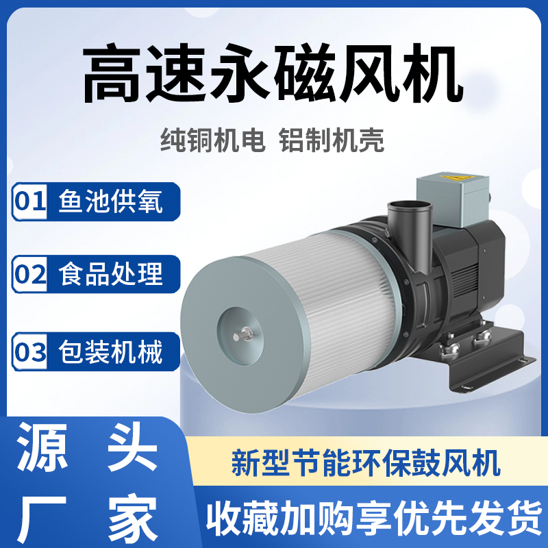 永磁变频静音低噪磁悬浮高速风机鱼塘曝气增氧防爆耐高温离心风机