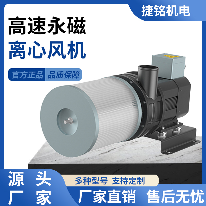 永磁高速变频鼓风机高效率低耗能支持远程使用无皮带离心风机