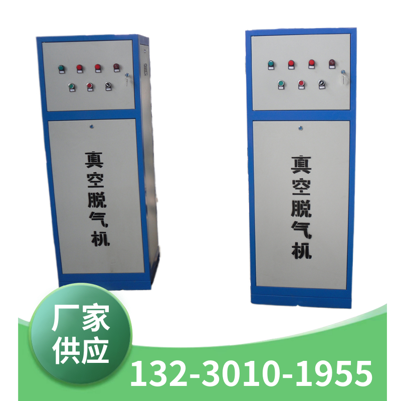 真空脱气机厂家 变频真空脱气机 真空脱气机结构江门