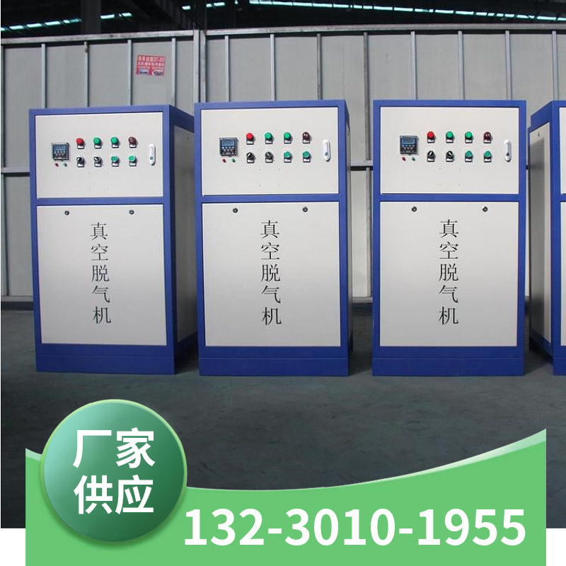 真空脱气脱氧机 雾化脱气机 空调真空脱气机茂名
