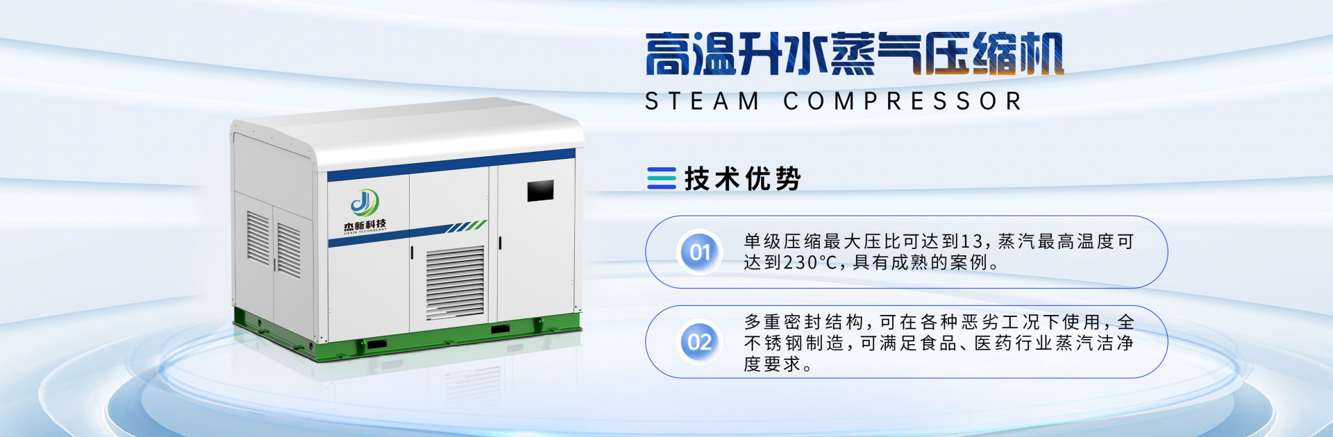 广州杰新科技有限公司