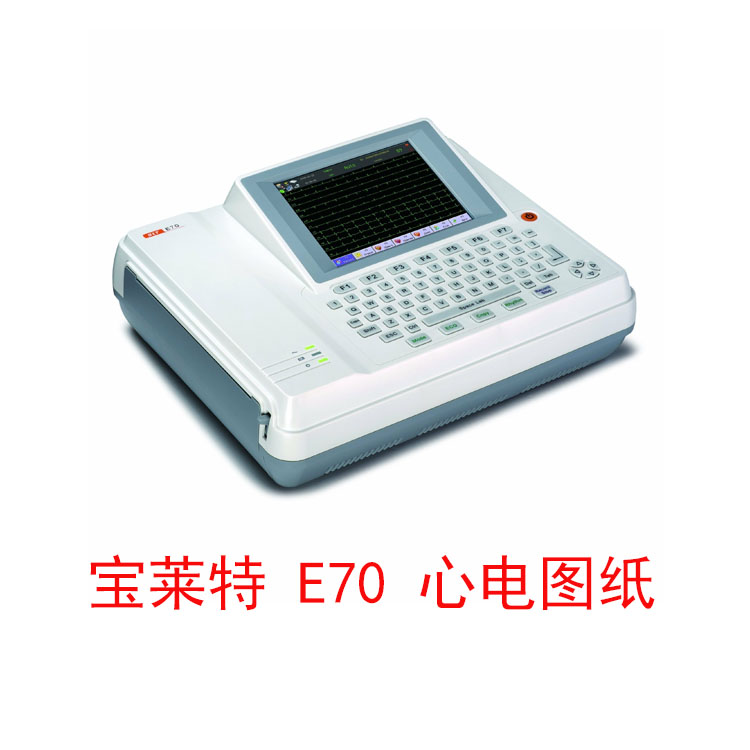 宝莱特心电图纸E70长效热敏纸现货售后服务