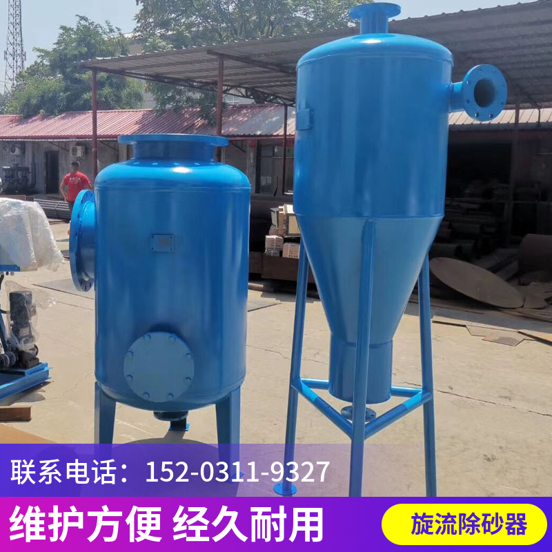 智能旋流除污器 全自动旋流除砂器 河南二次网除污设备