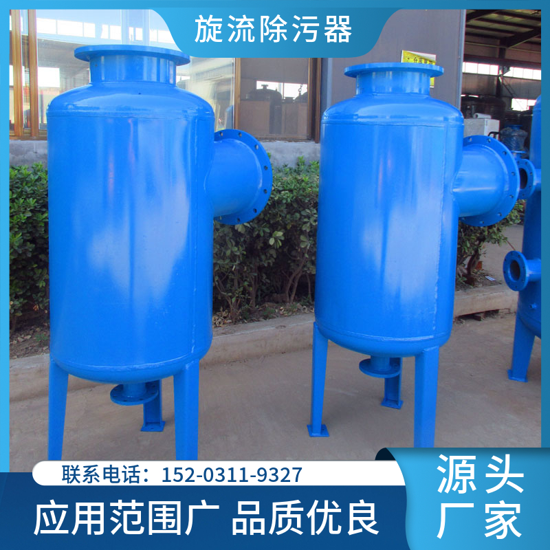 碳钢立式扩容除污器 广东旋流式除砂器 循环水旋流除污器