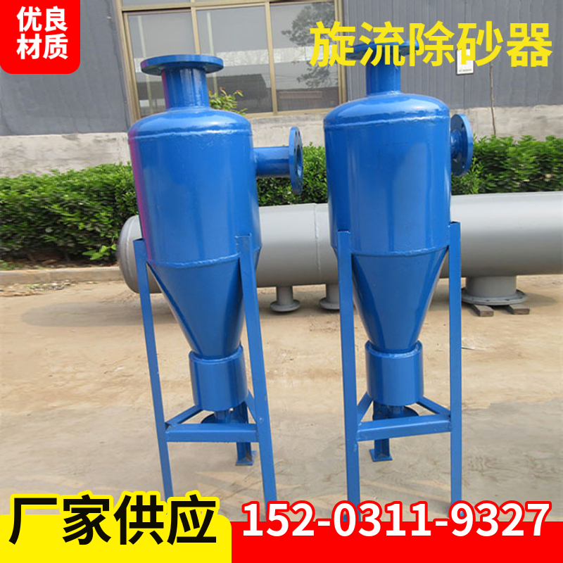 化工厂旋流除污器 广西地下水除污设备 管道除污器