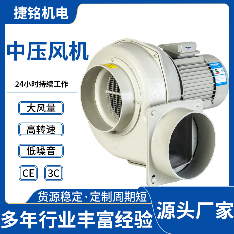 FMS系列铝合金防腐防爆耐高温离心中压风机2.2KW气体输送风机