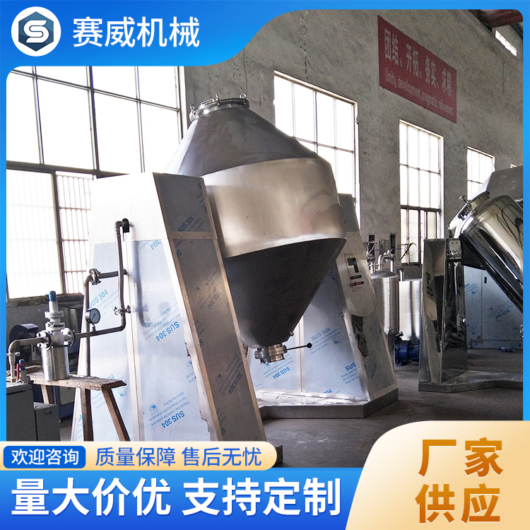 双锥干燥机 材质优良 经久耐用