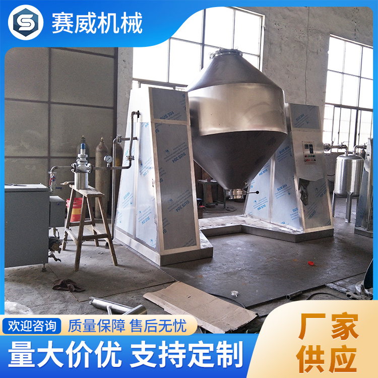 双锥干燥机 适用广泛 多材兼容