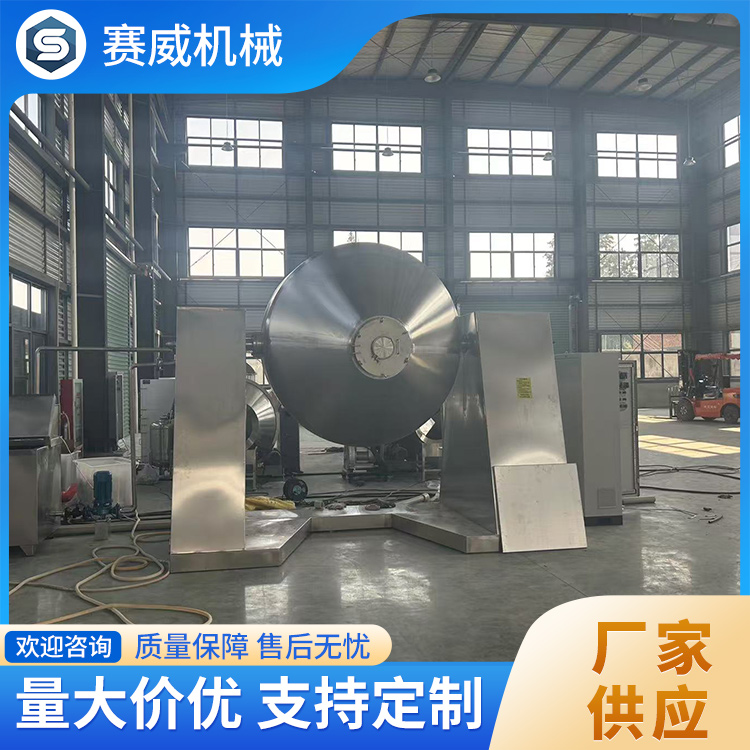 双锥混料机 控制精准 质量保障