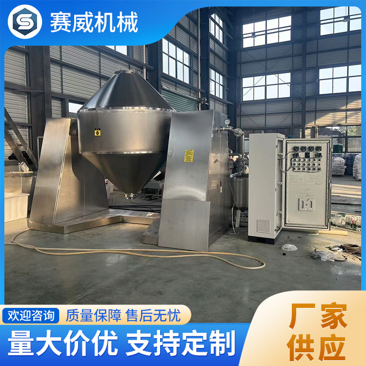 双锥混料机 安全可靠 运行稳定