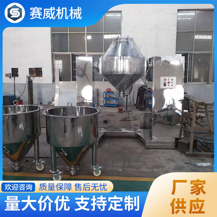 双锥混料机 材质优良 经久耐用