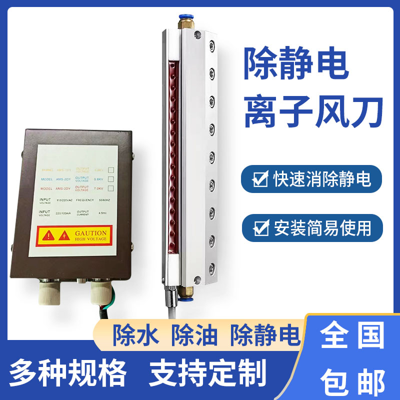 除静电工业静电消除光学薄膜可接触式高效节能防腐去静电离子风刀