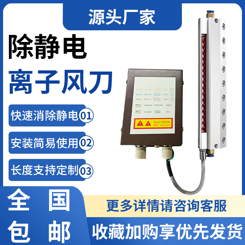 可接触式除尘除静电工业静电消除低噪低耗光学薄膜去静电离子风刀