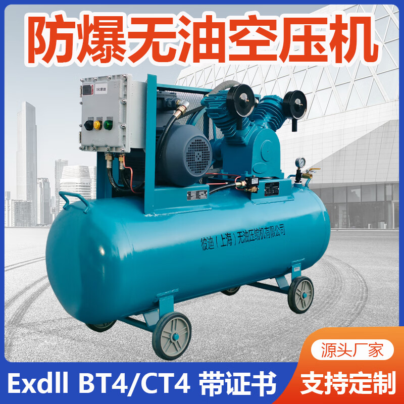 防爆空压机移动高压液化气站BT4小型化工气泵厂家
